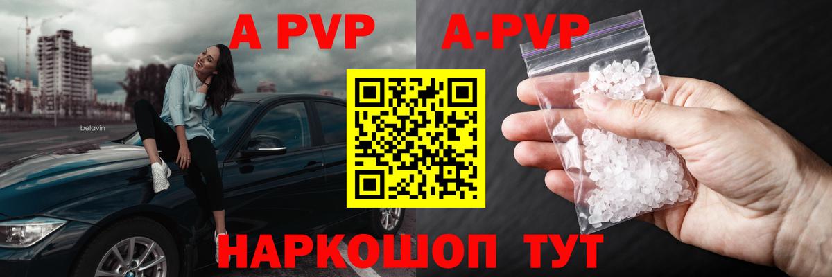 Новокуйбышевск  Alpha-PVP крисы CK  A PVP  Вход с VPN  APVP крисы CK  Альфа ПВП Crystall 
