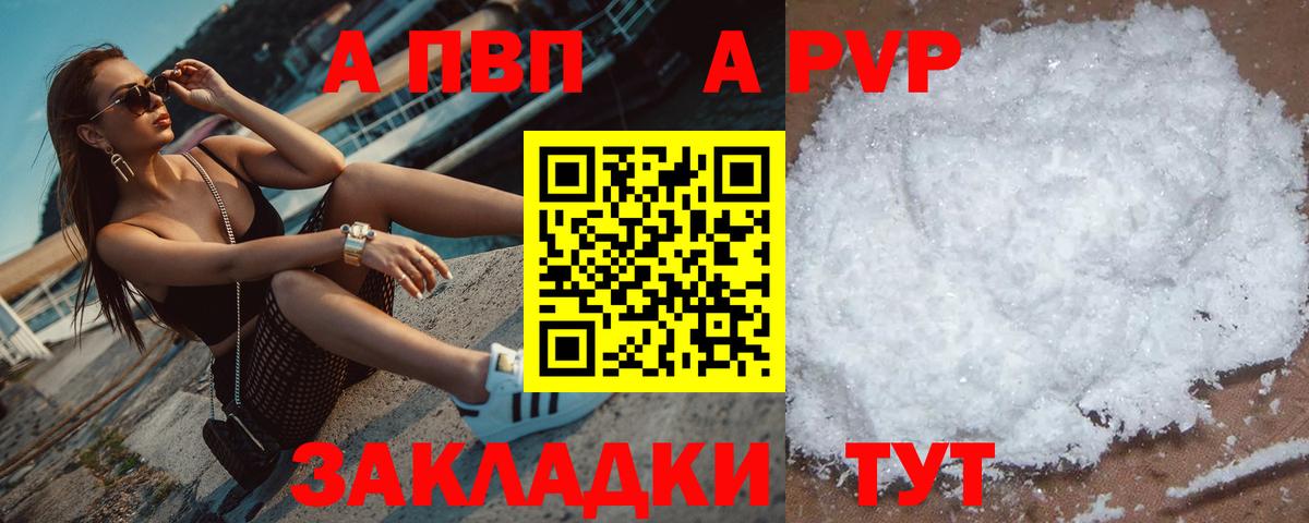 Alpha-PVP Соль Новокуйбышевск