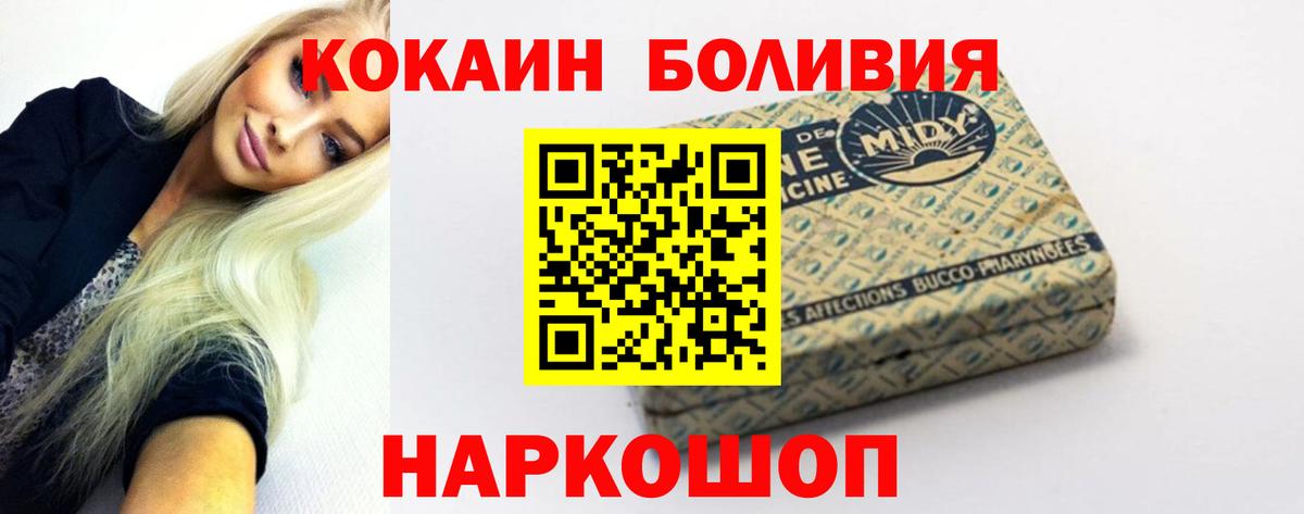КОКАИН Колумбийский Новокуйбышевск