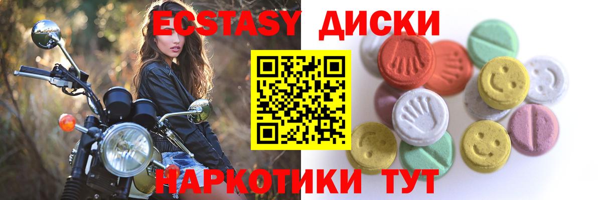 ЭКСТАЗИ 99%  Вход с VPN  Экстази Cube  Новокуйбышевск 