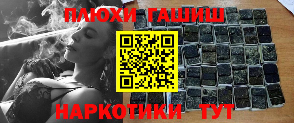 Новокуйбышевск  Гашиш 40% ТГК  Вход с VPN 