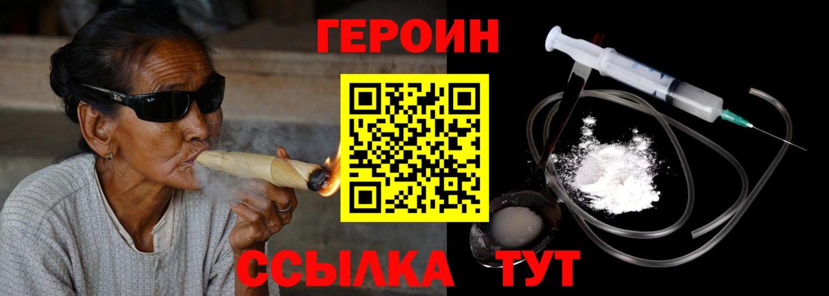 Новокуйбышевск  Героин белый  Вход с VPN 