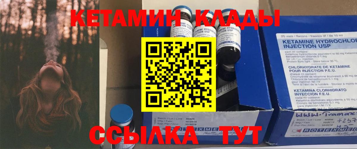 Новокуйбышевск  Кетамин ketamine  Вход с VPN 