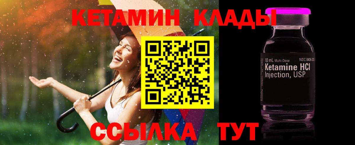 КЕТАМИН ketamine Новокуйбышевск