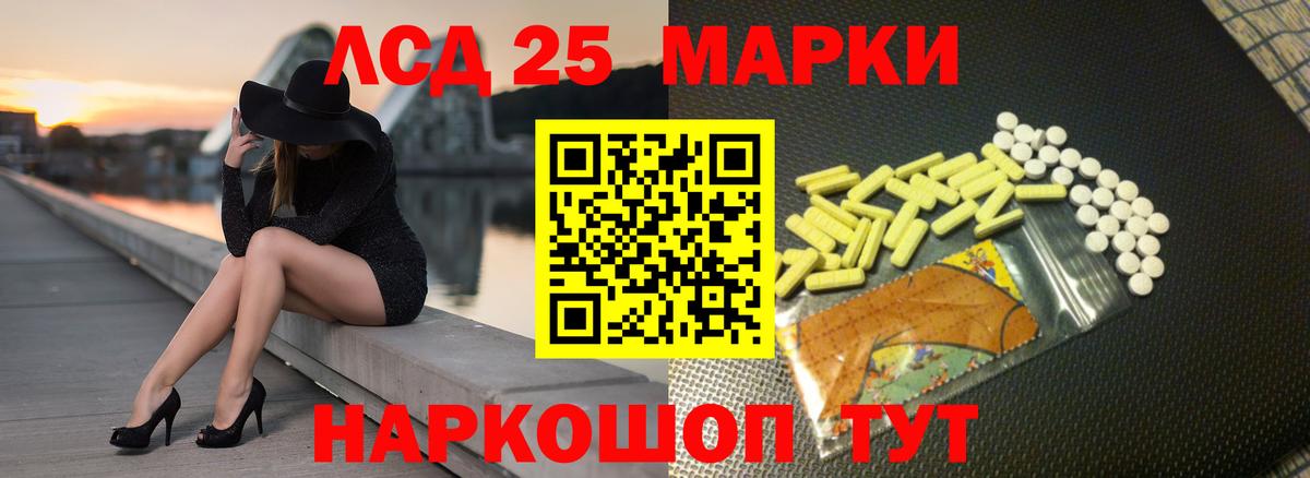 LSD-25 экстази кислота Новокуйбышевск