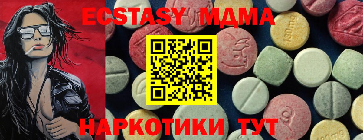 MDMA Molly  МДМА  Новокуйбышевск  Вход с VPN  МДМА молли 