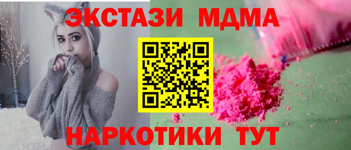 МДМА Molly Новокуйбышевск