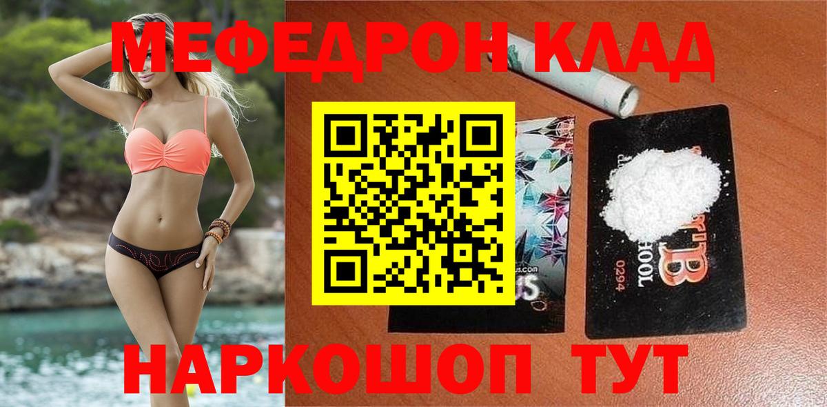 Меф кристаллы  Мефедрон  Мефедрон  Вход с VPN  МЯУ-МЯУ 4 MMC  Новокуйбышевск 