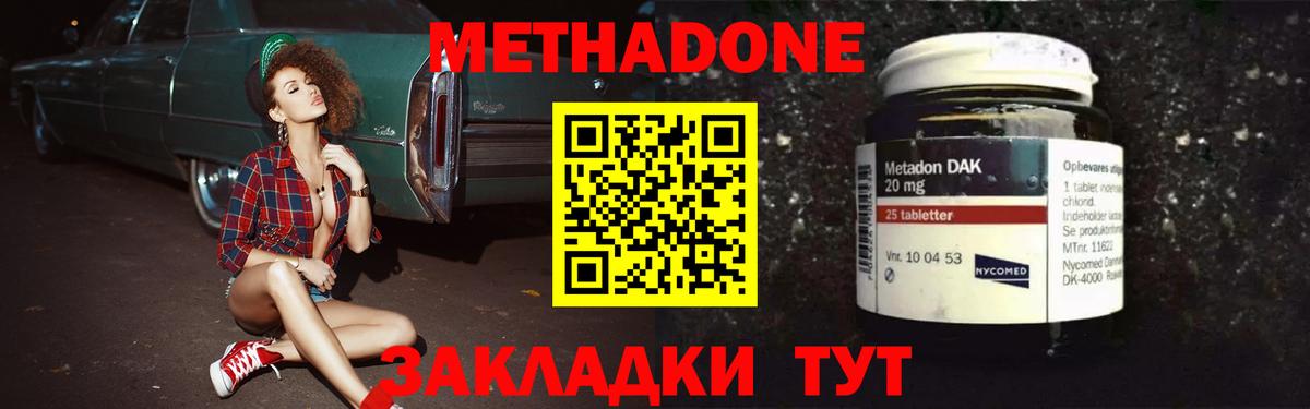   ссылки  МЕТАДОН VHQ  Вход с VPN  Новокуйбышевск 