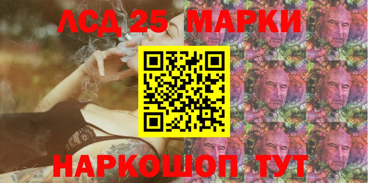 Наркотические марки 1,5мг Новокуйбышевск