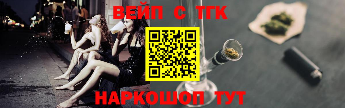 Дистиллят ТГК вейп с тгк  Вход с VPN  Новокуйбышевск  ТГК Wax 
